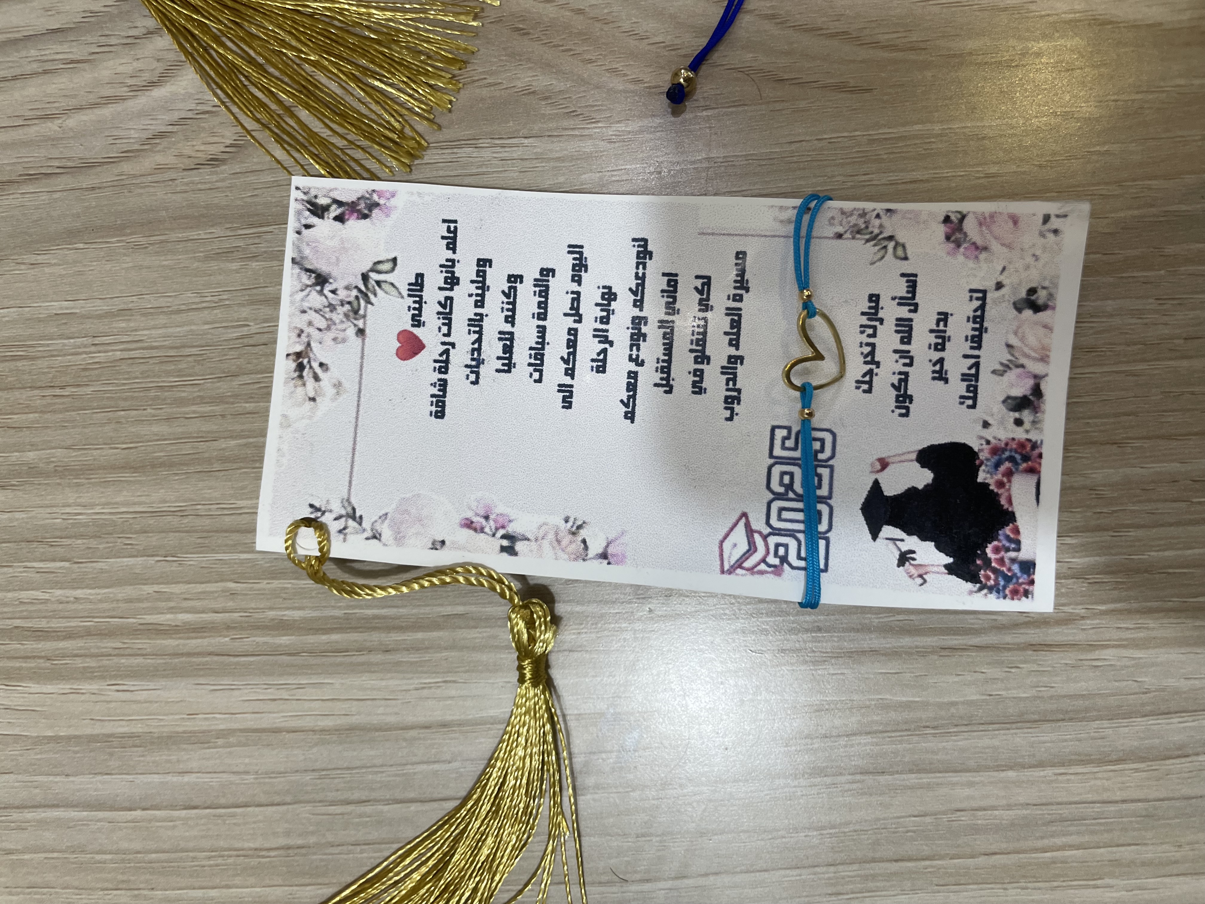 اهداء بطاقة تخرج مع اسواره 